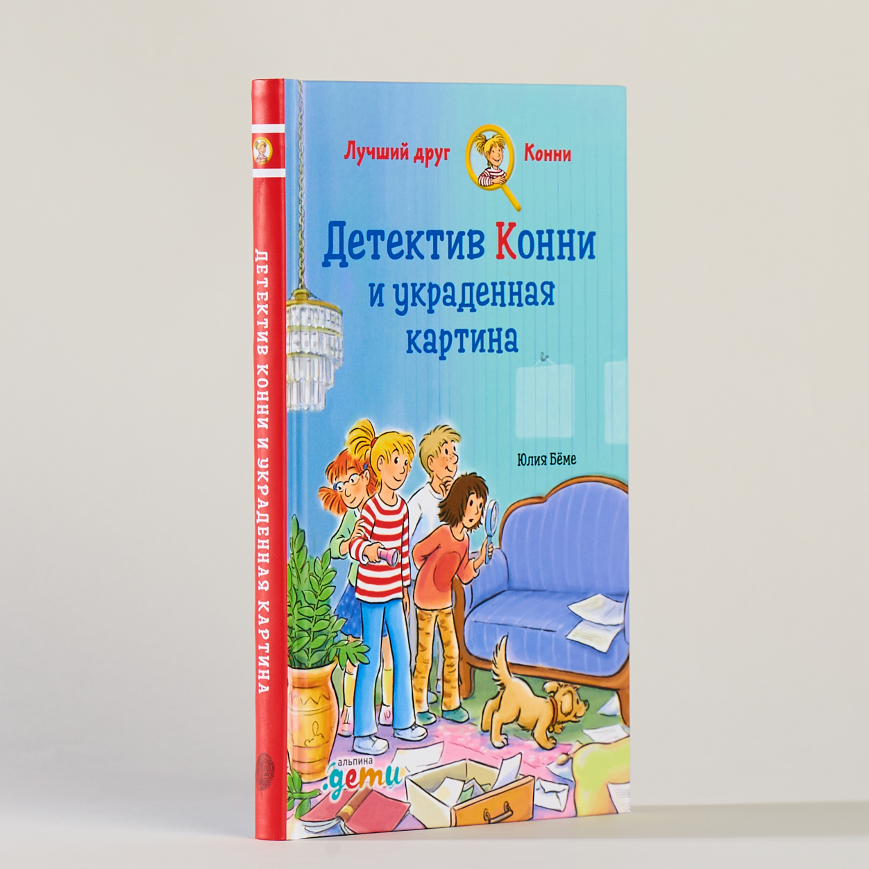 Книга Альпина. Дети Детектив Конни и украденная картина купить по цене 490  ₽ в интернет-магазине Детский мир