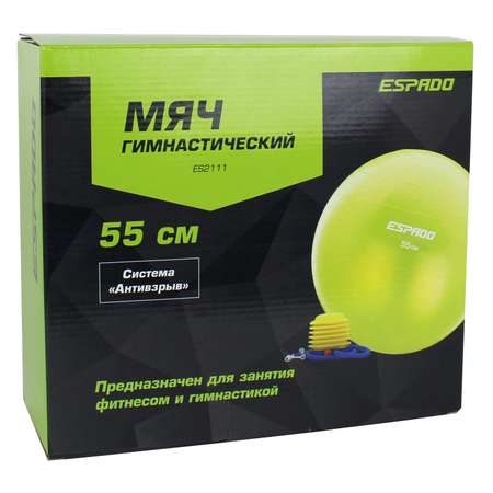 Мяч гимнастический Espado 55 см антивзрыв зеленый ES2111