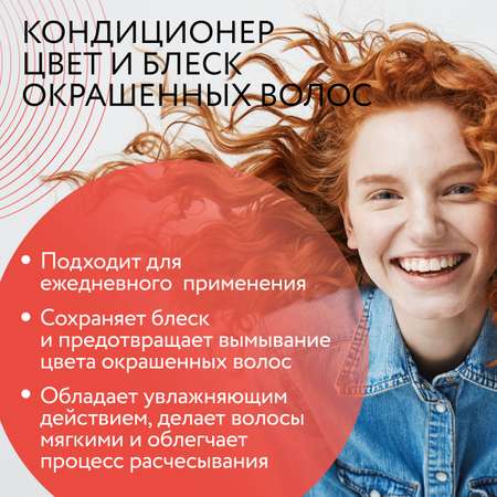 Кондиционер Ollin Care для окрашенных волос color and shine save 1000 мл