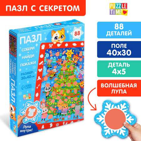 Пазл Puzzle Time с секретом «Собери найди покажи. Встречаем Новый год»