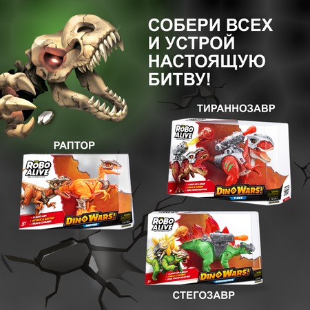 Игрушка ROBO ALIVE Zuru Stegosaurus Синий 7131