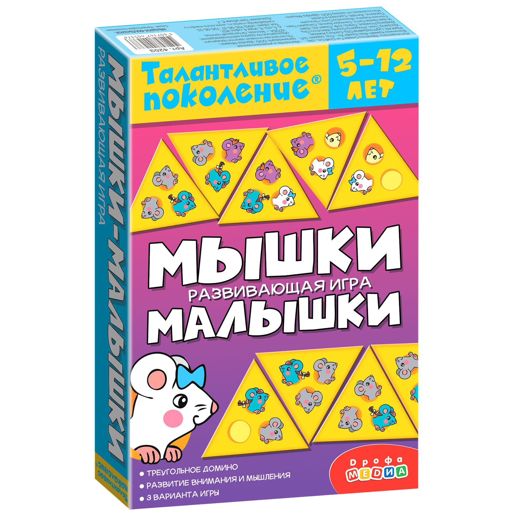 Игра настольная Дрофа-Медиа Талантливое поколение. Мышки малышки 4203 - фото 1