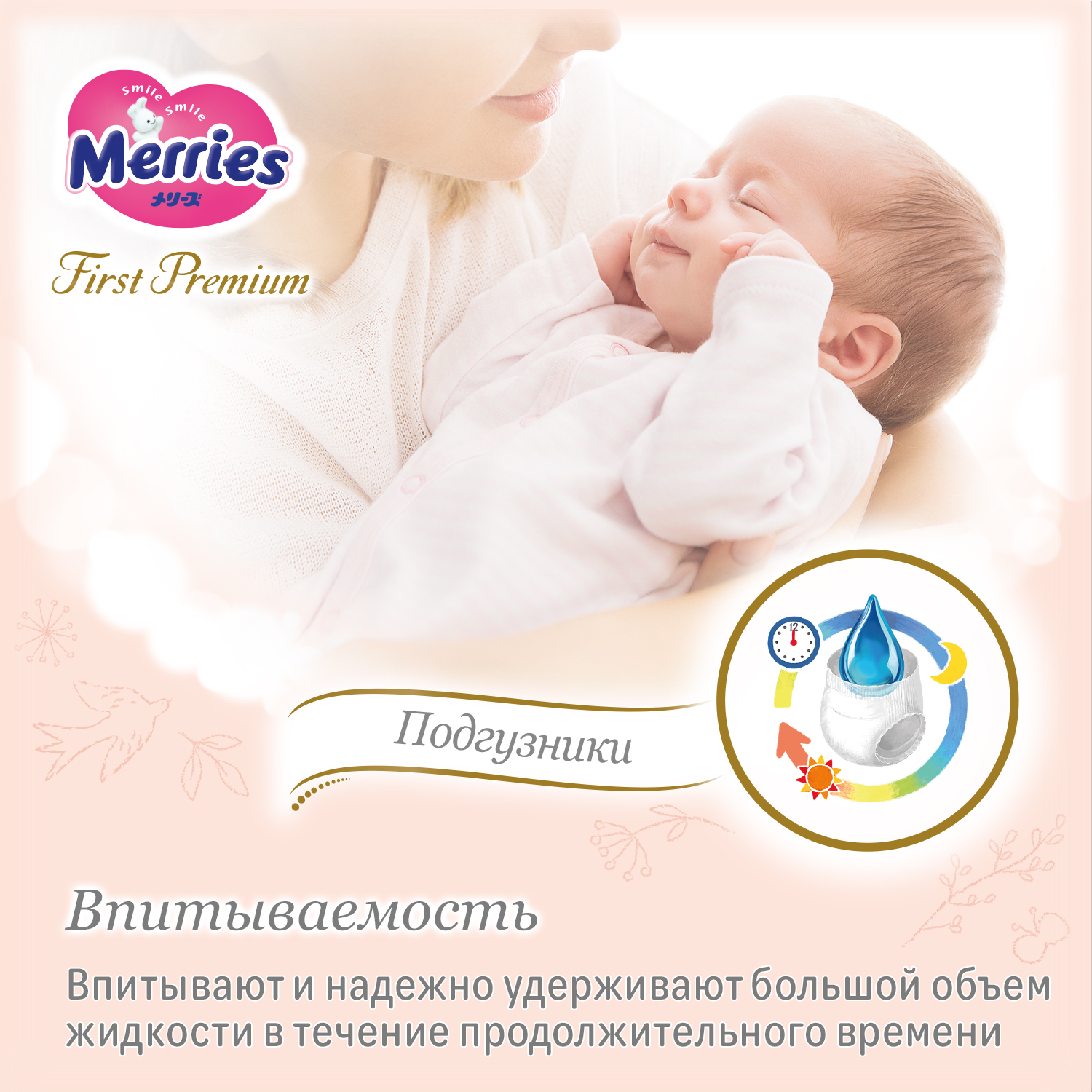 Подгузники Merries Premium 48 шт. M - фото 7