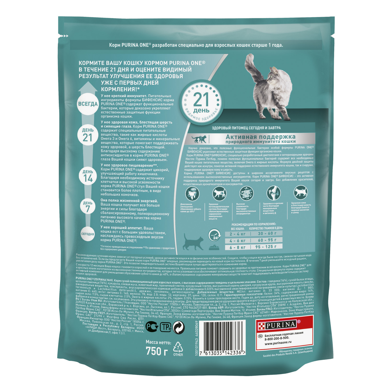 Сухой корм для кошек Purina One 0.75 кг говядина (полнорационный) - фото 3