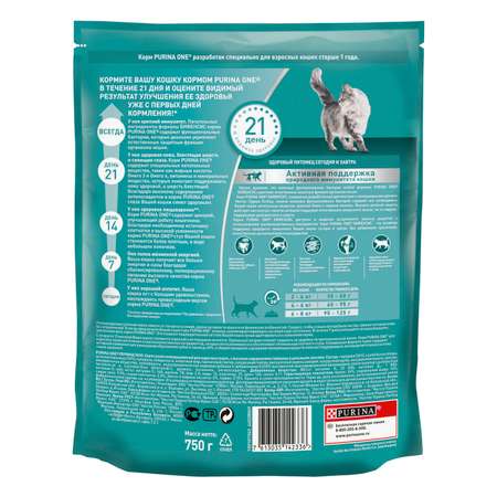 Корм для кошек Purina One с высоким содержанием говядины и цельными злаками сухой 750г