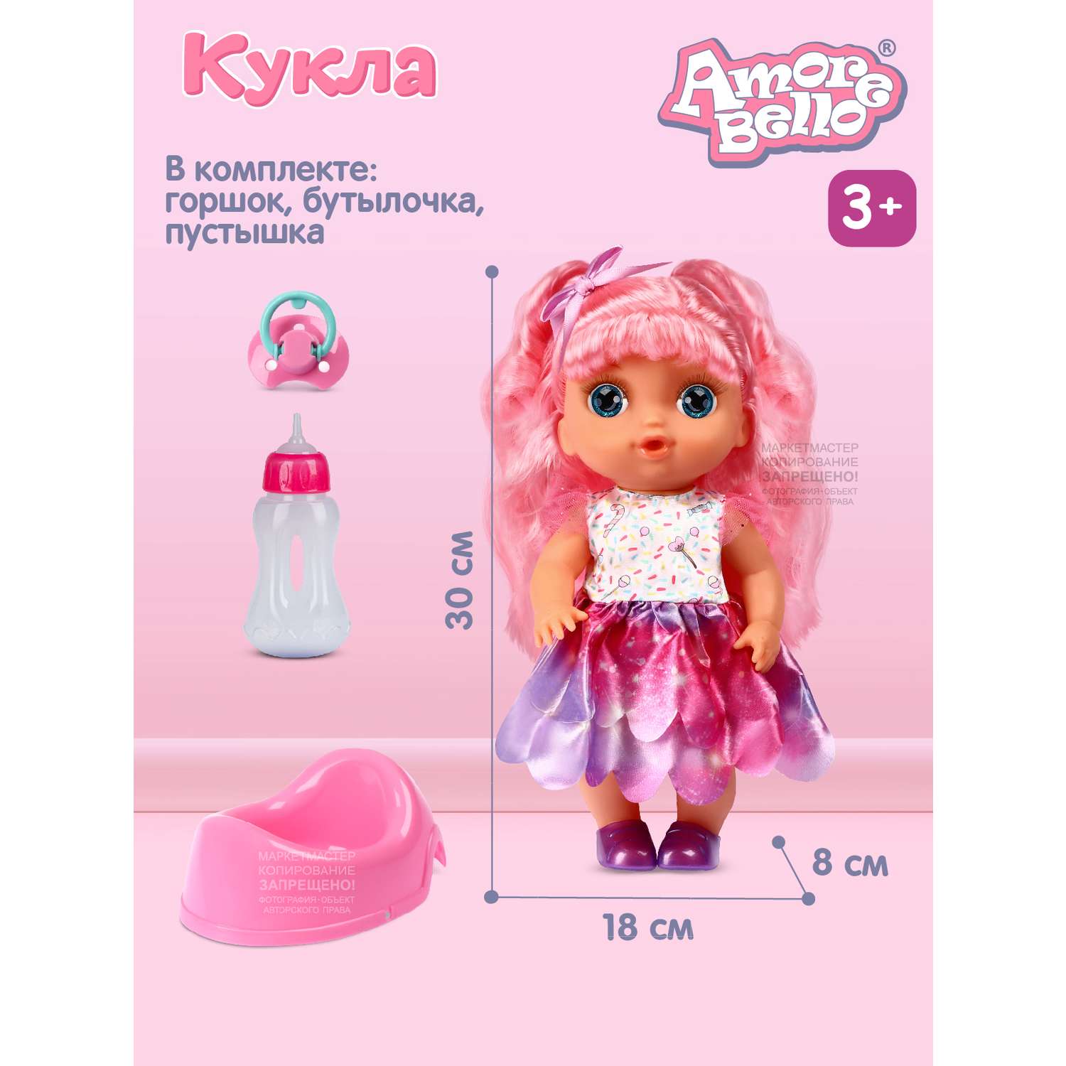 Кукла AMORE BELLO С розовыми волосами бутылочка розовый горшок соска JB0211645 - фото 5