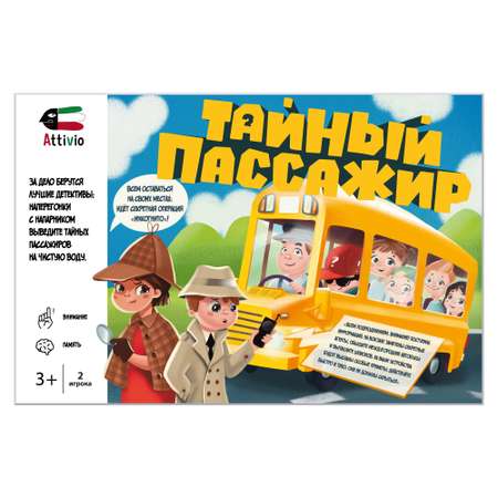 Настольная игра Attivio Тайный пассажир