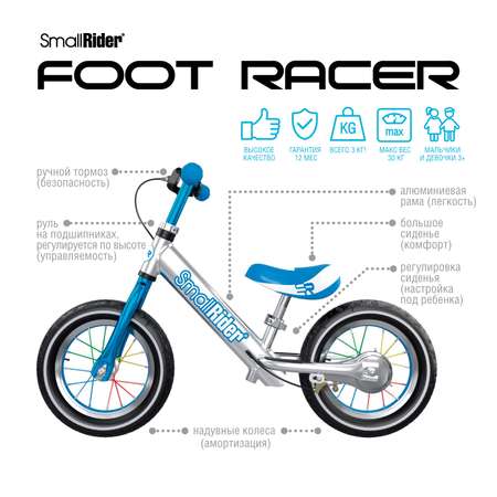 Беговел Small Rider Foot Racer 3 Air серебро-синий