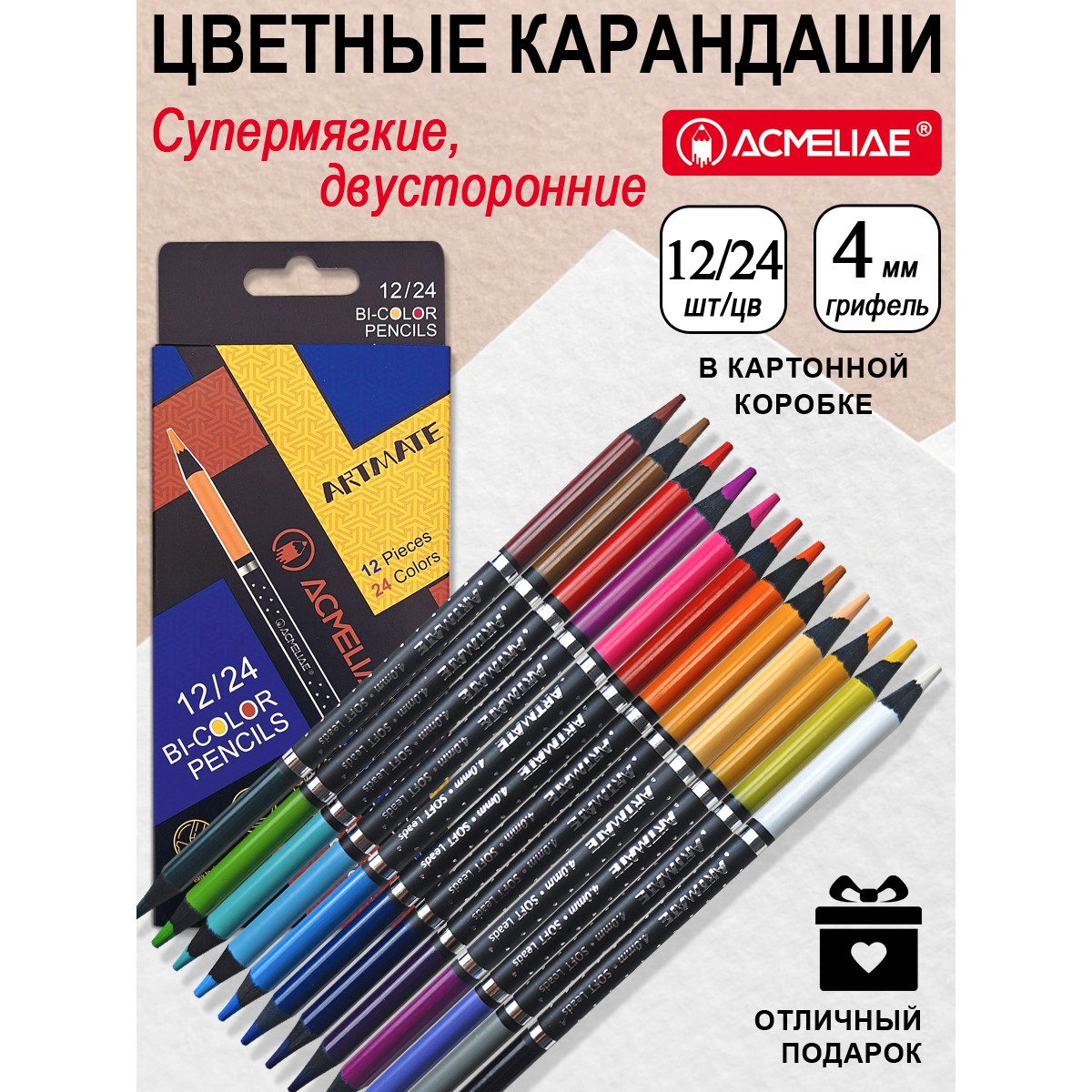 Набор цветных двусторонних карандашей ACMELIAE Blackwood Artmate 12 штук 24 цвета в картонном футляре - фото 2