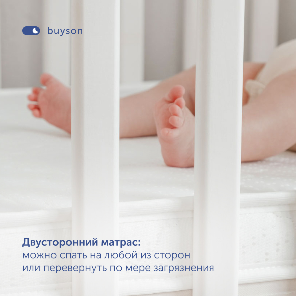 Матрас в кроватку buyson Mini от 0 до 3 лет 120х60 см