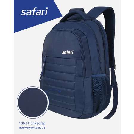 Рюкзак молодежный SAFARI Deluxe Blue три отделения