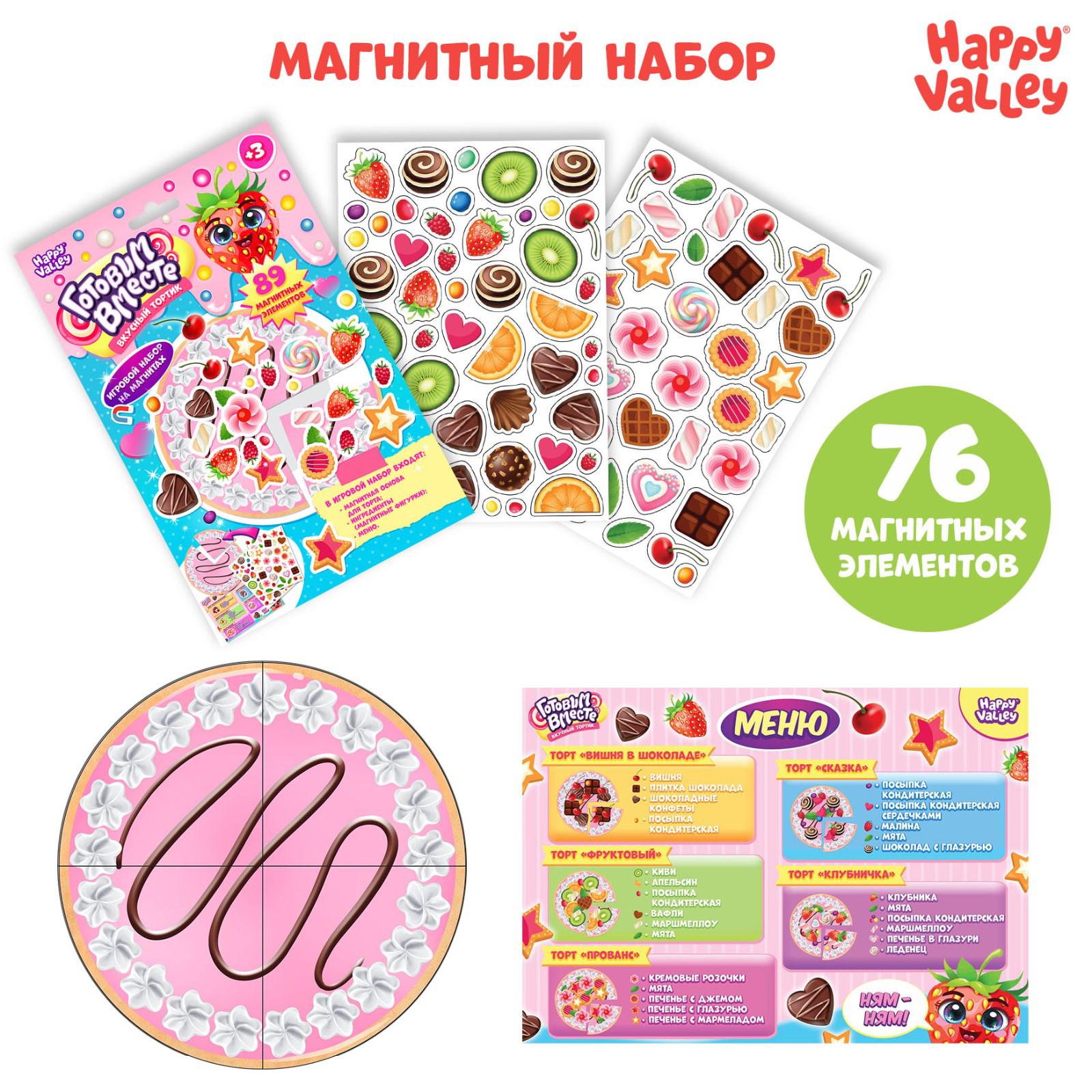 Игровой набор Happy Valley Вкусный тортик готовим вместе - фото 1