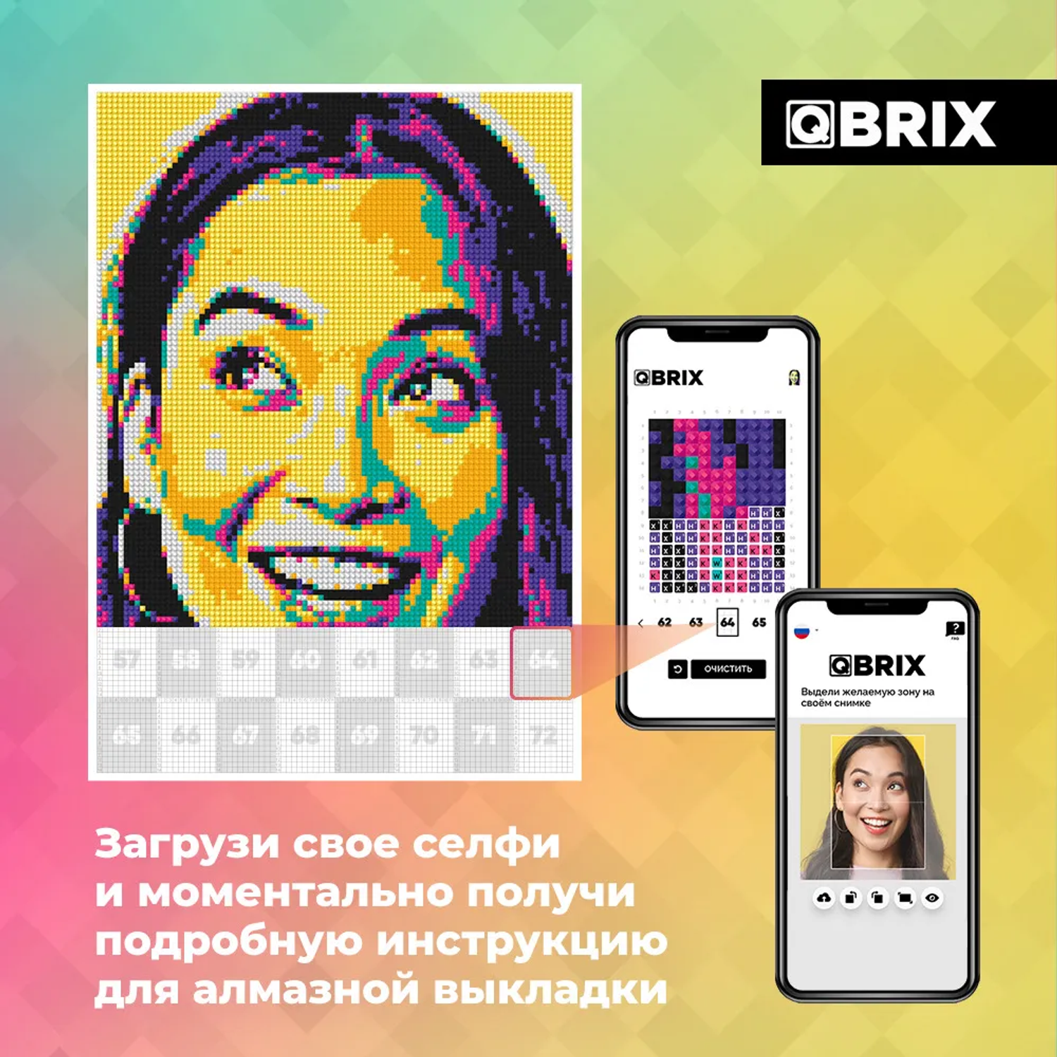 Алмазная фото-мозаика QBRIX по вашей фотографии / Pop-Art (22000 страз / 7 цветов) / готовый набор - фото 3