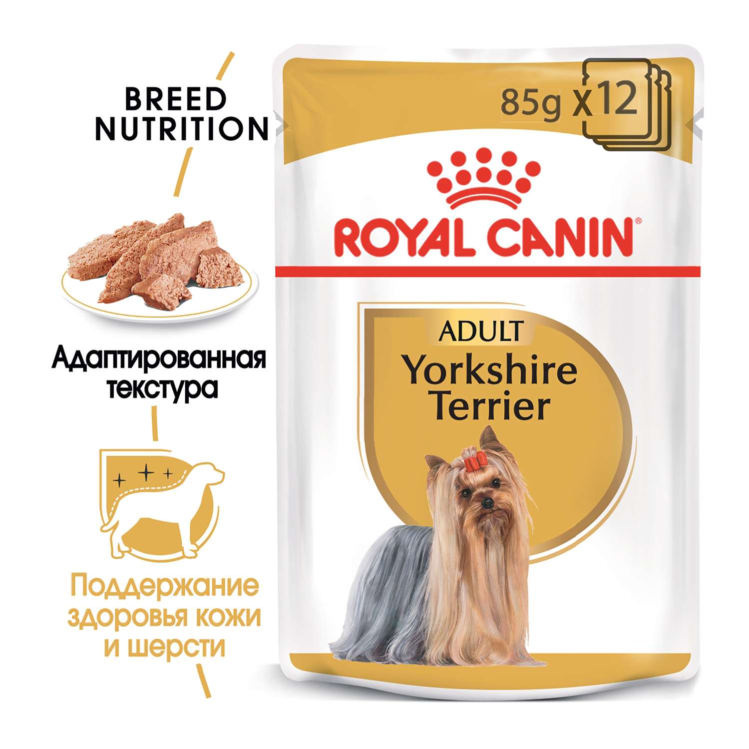 Корм для собак ROYAL CANIN породы йоркширский терьер консервированный 85г - фото 2