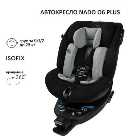 Автокресло nado Isofix 0+/1/2 (0-25 кг)