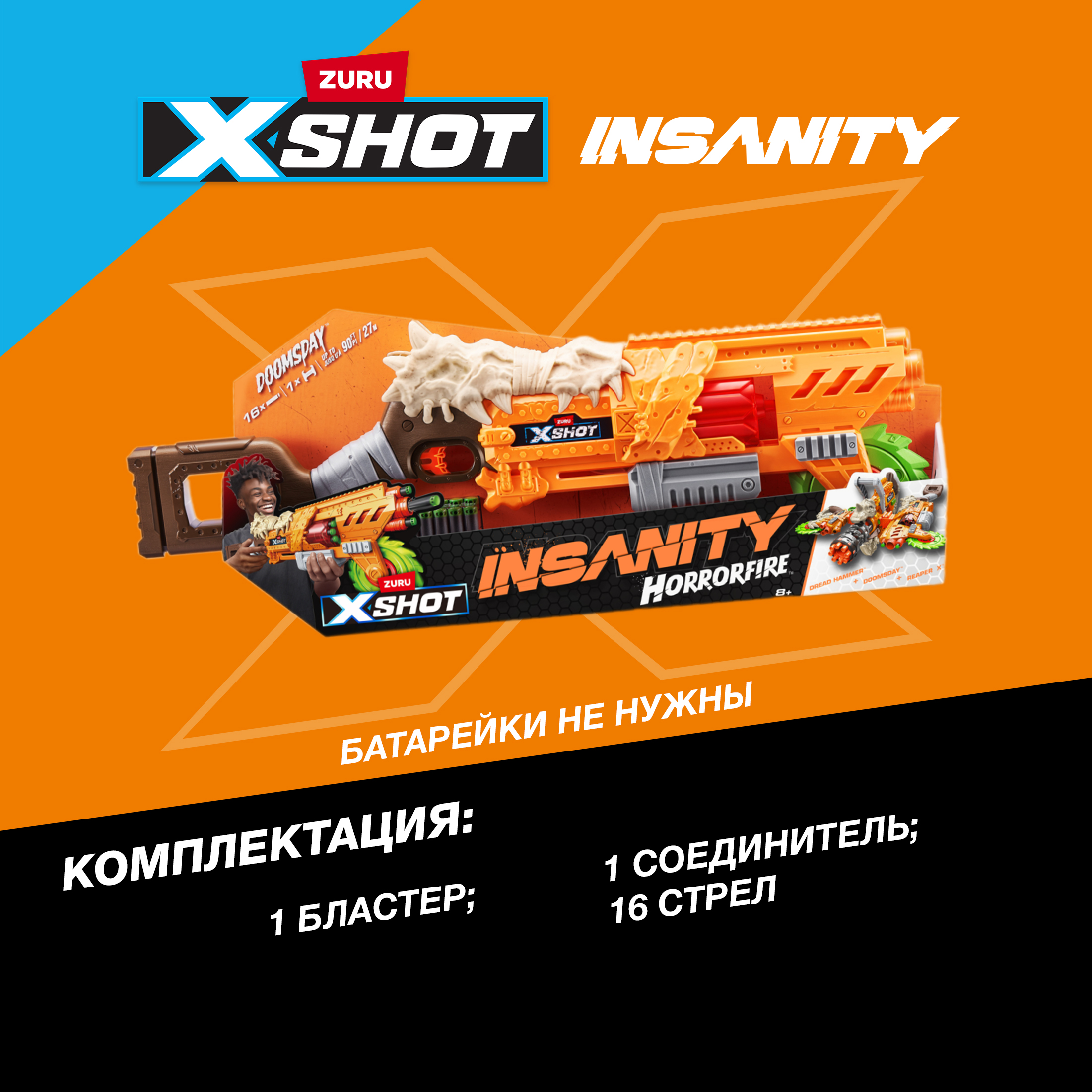 Бластер X-Shot Horror Fire Doomsday 36732 - фото 3