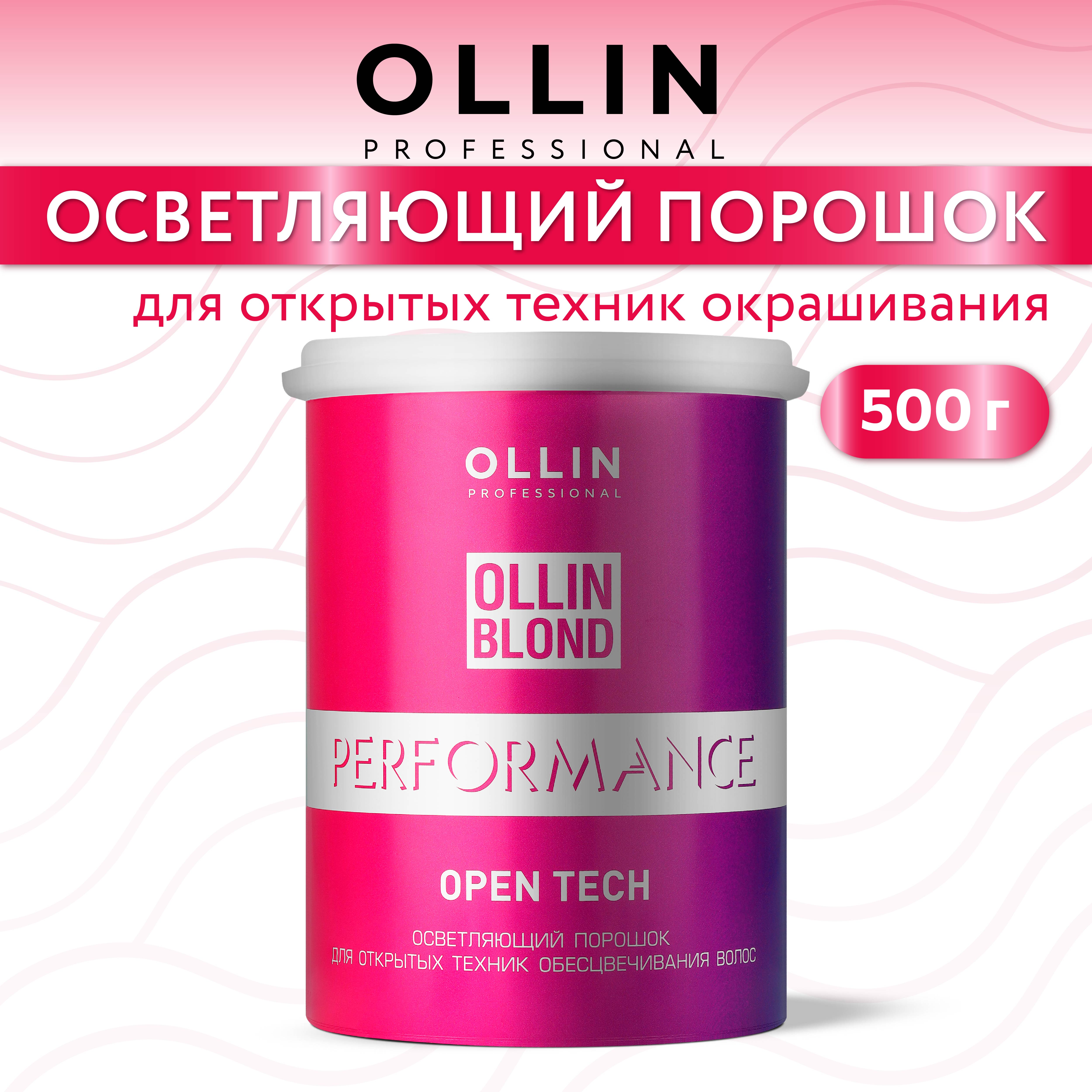 Порошок для осветления волос Ollin PERFORMANCE для открытых техник окрашивания 30 г - фото 7