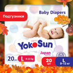 Подгузники YokoSun L 9-13кг 20шт