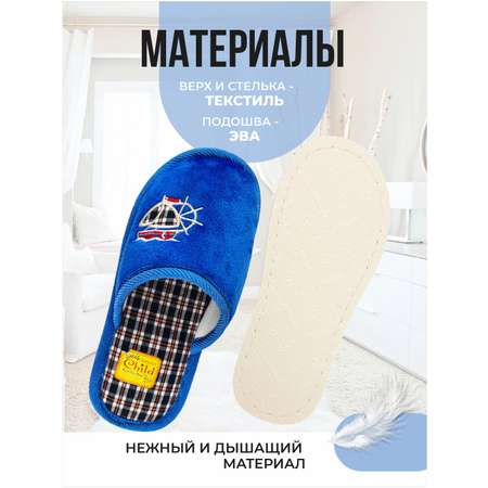 Тапочки SMILE of MISTER