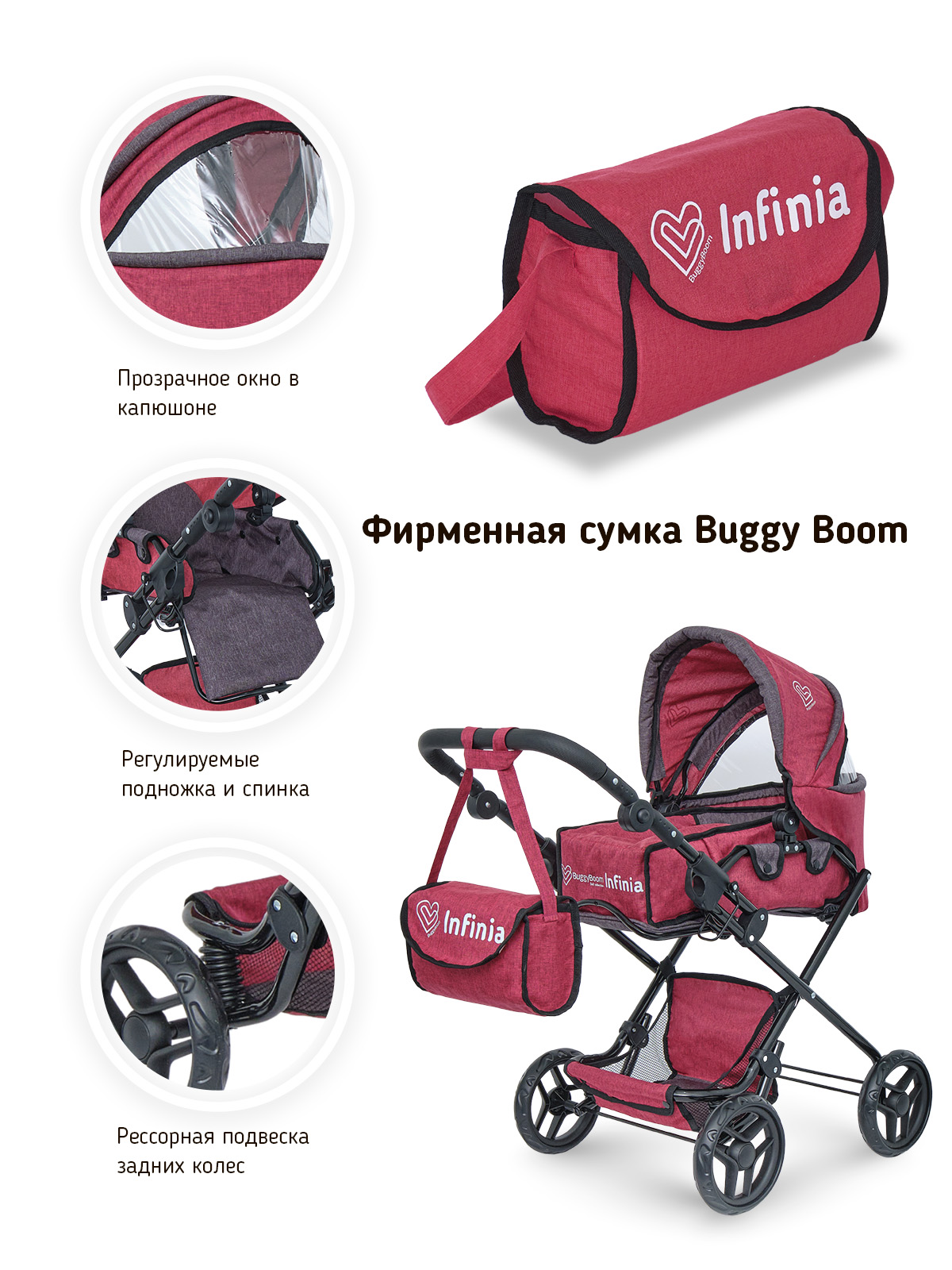 Коляска для кукол трансформер Buggy Boom с сумкой и люлькой бордовая 8456-2141 - фото 6