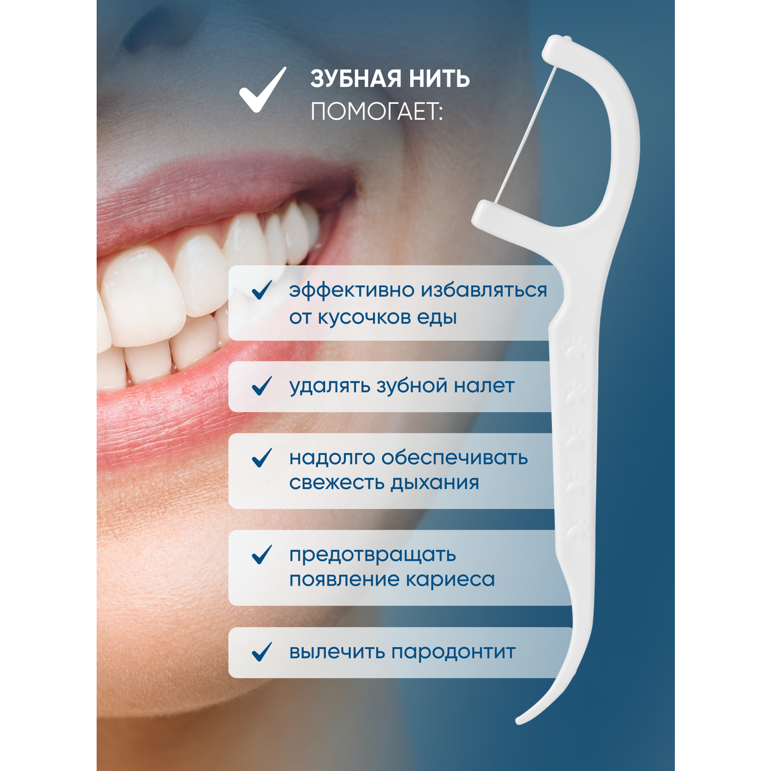 Зубная нить и зубочистка 2 в 1 PECHAM Flosser РС-600 - фото 2