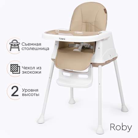 Стульчик для кормления Tomix Roby