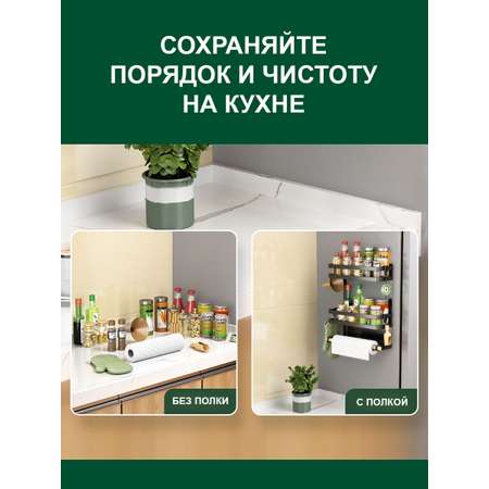 Полка для кухни SOKOLTEC магнитная