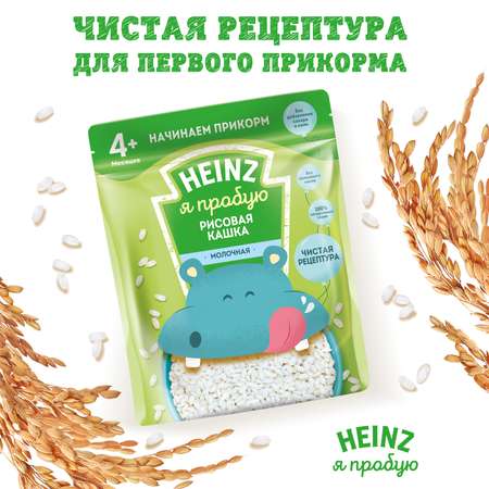 Каша молочная Heinz рисовая 180г с 4месяцев