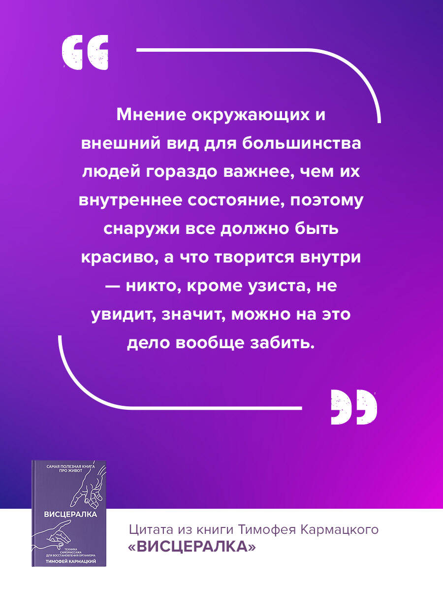 Книги АСТ Техника самомассажа для восстановления организма. - фото 7