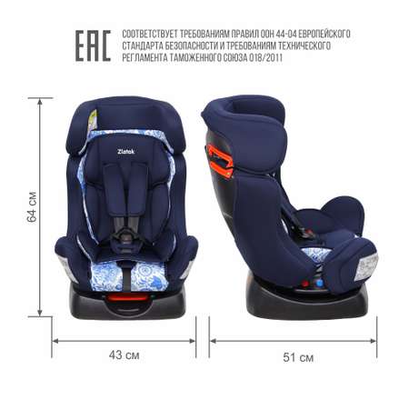 Автомобильное кресло ZLATEK Флагман Lux
