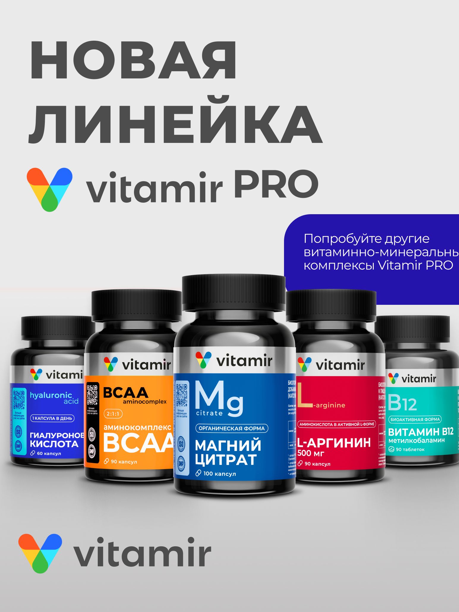 БАД для ЖКТ VITAMIR JKT - фото 11