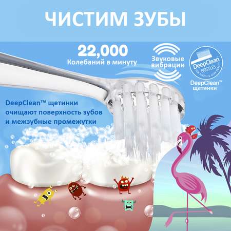 Зубная щетка электрическая Brush-Baby KidzSonic звуковая Фламинго от 3 лет