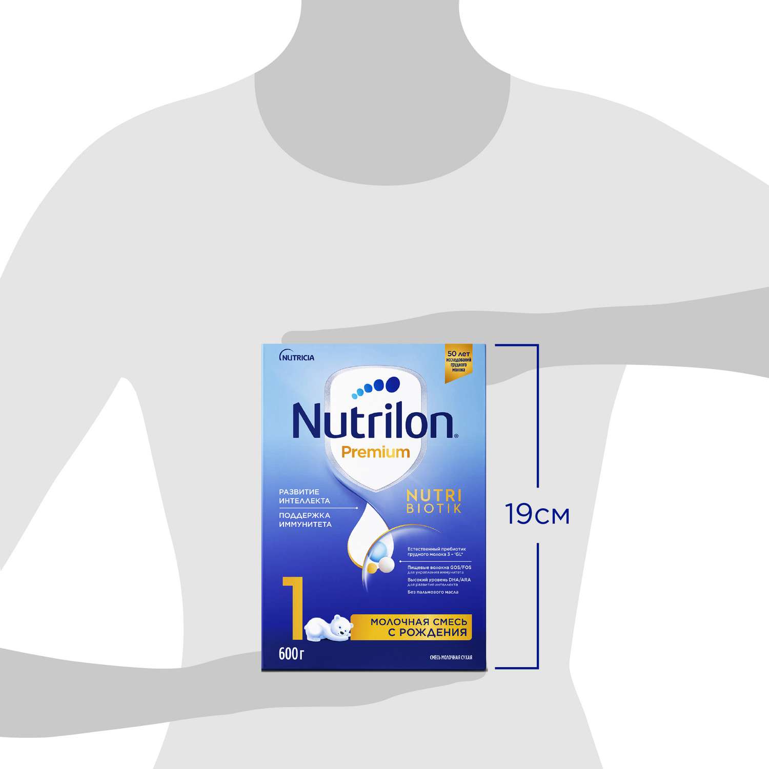 Смесь молочная Nutrilon Premium 1 600г с 0месяцев - фото 11