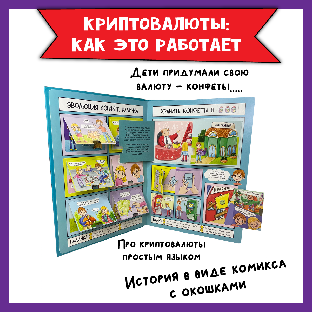 Детская книга BimBiMon Набор энциклопедий про машины и криптовалюты - фото 3