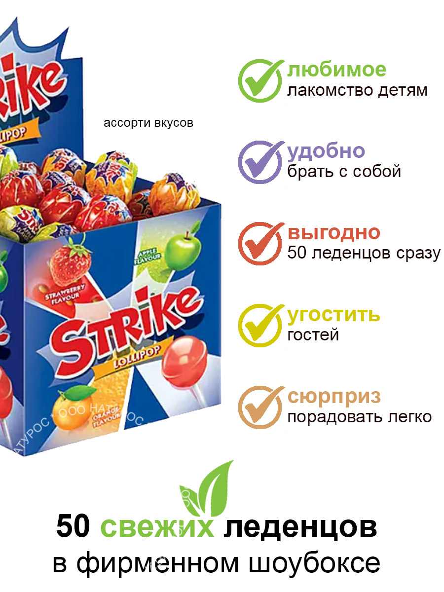 Карамель на палочке KDV Strike ассорти упаковка 50 шт по 11 гр - фото 3