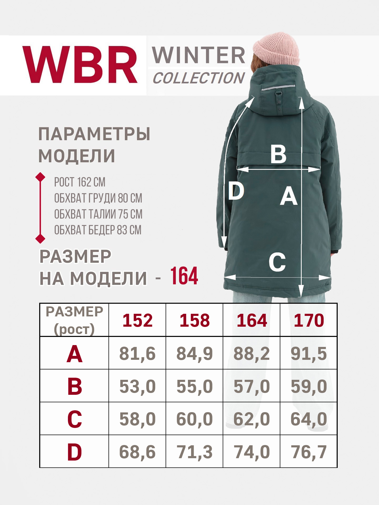 Куртка WBR 72-019 - фото 7