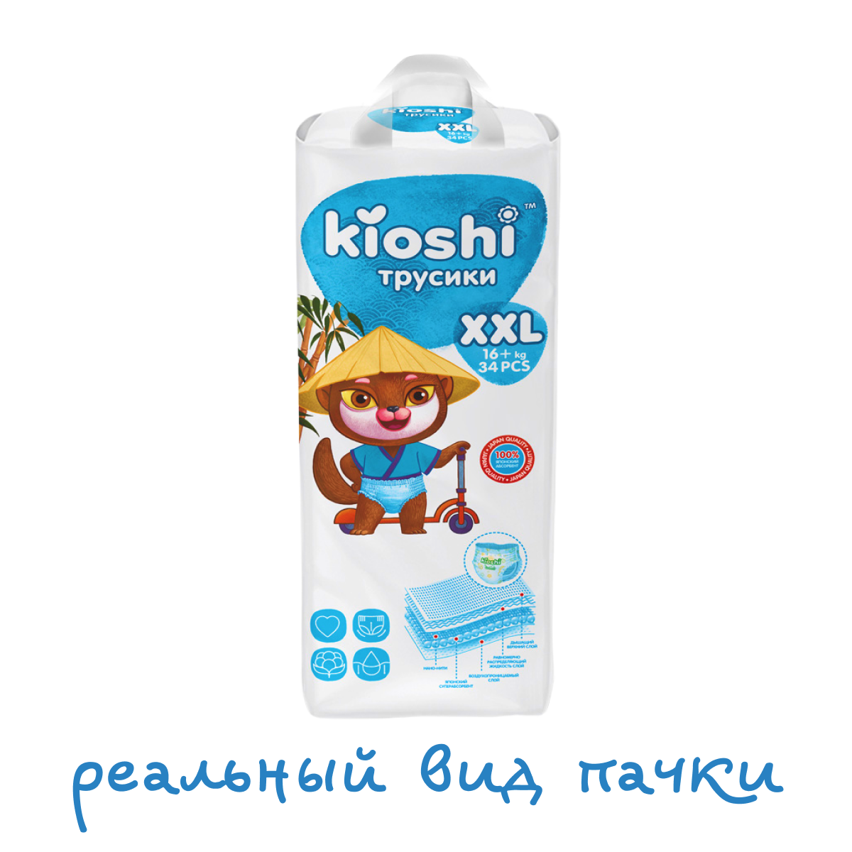 Подгузники-трусики Kioshi XXL 16+ кг 34 шт KS005 - фото 2