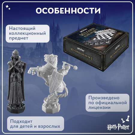 Настольная игра Harry Potter Шахматы