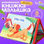 Развивающая книга IQ-ZABIAKA с зеркалом «Зарядка со зверятками»