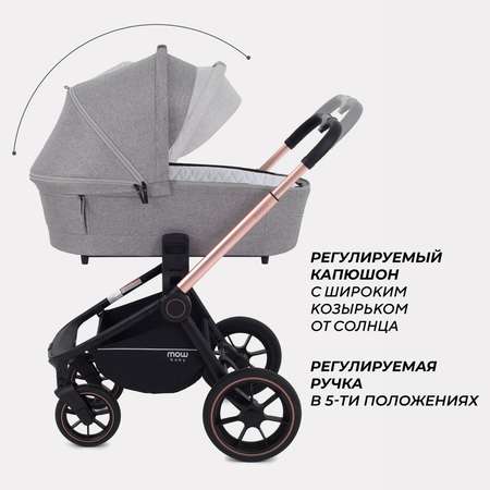 Коляска детская универсальная MOWbaby ZOOMPU (2в1) RA086 Gold Beige