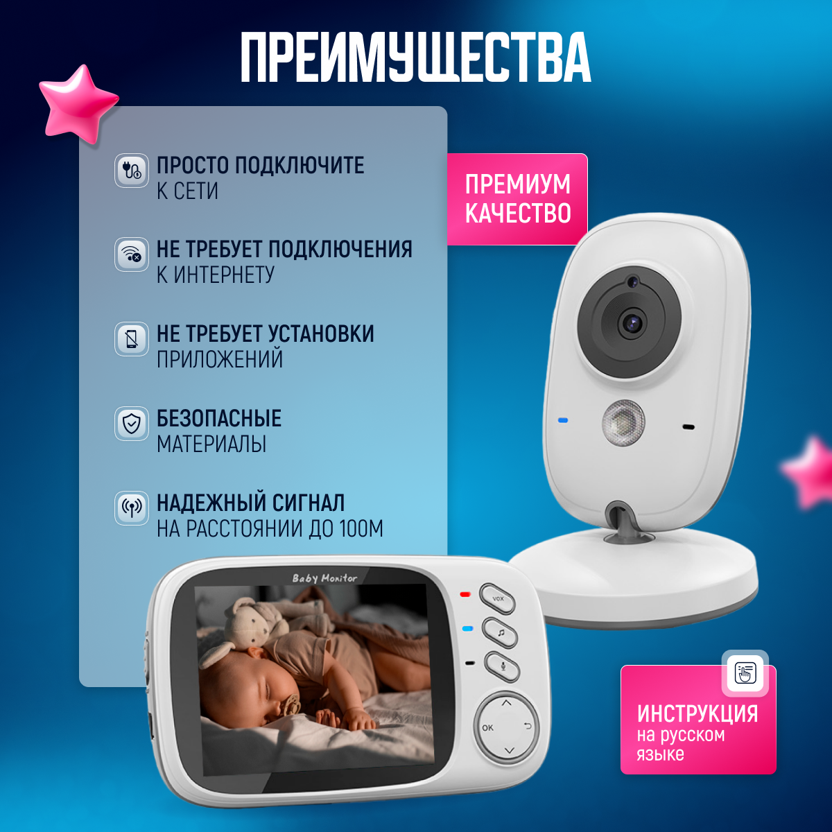 Видеоняня Baby Monitor vb603 - фото 2