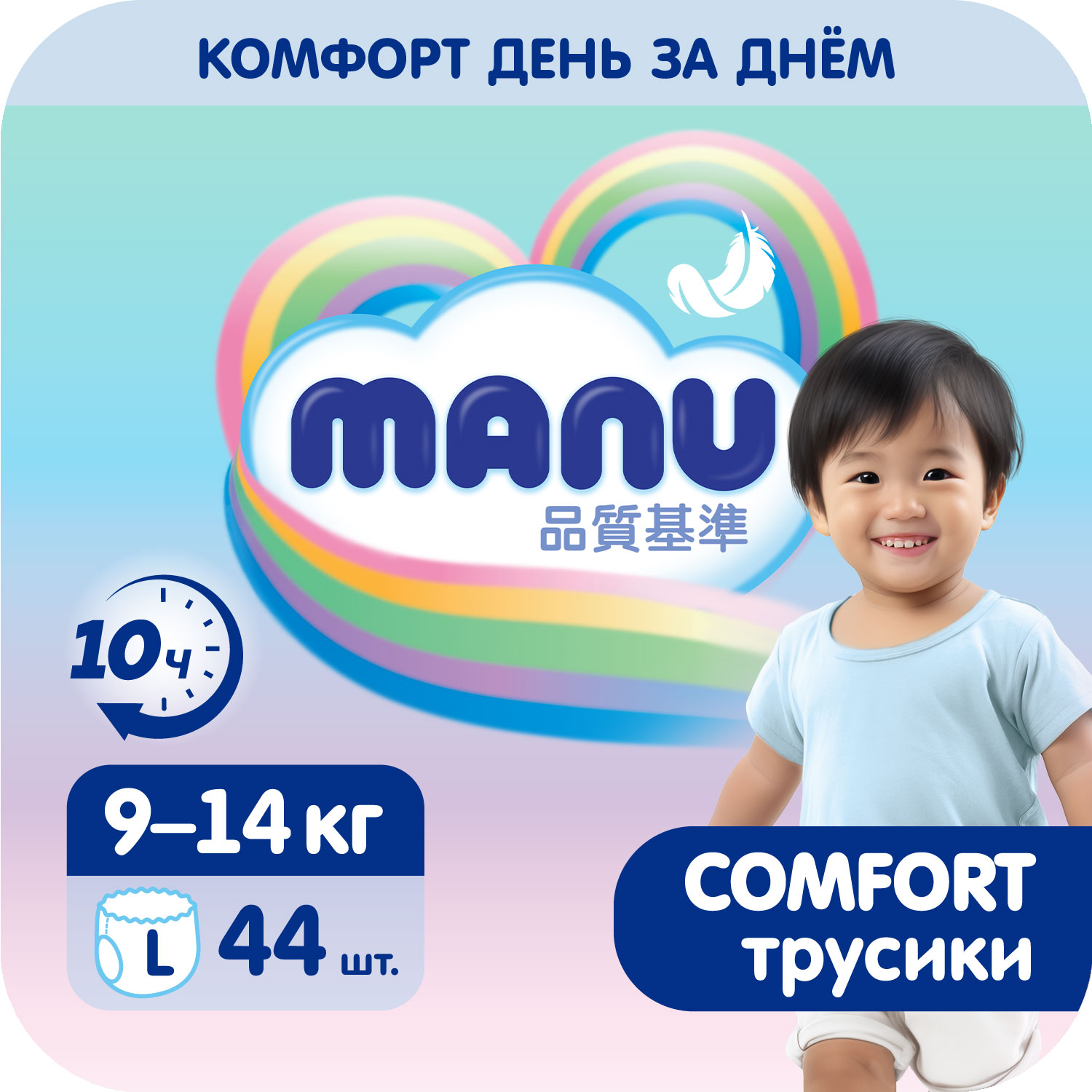 Трусики MANU Comfort 44 шт. L 9-14 кг - фото 1