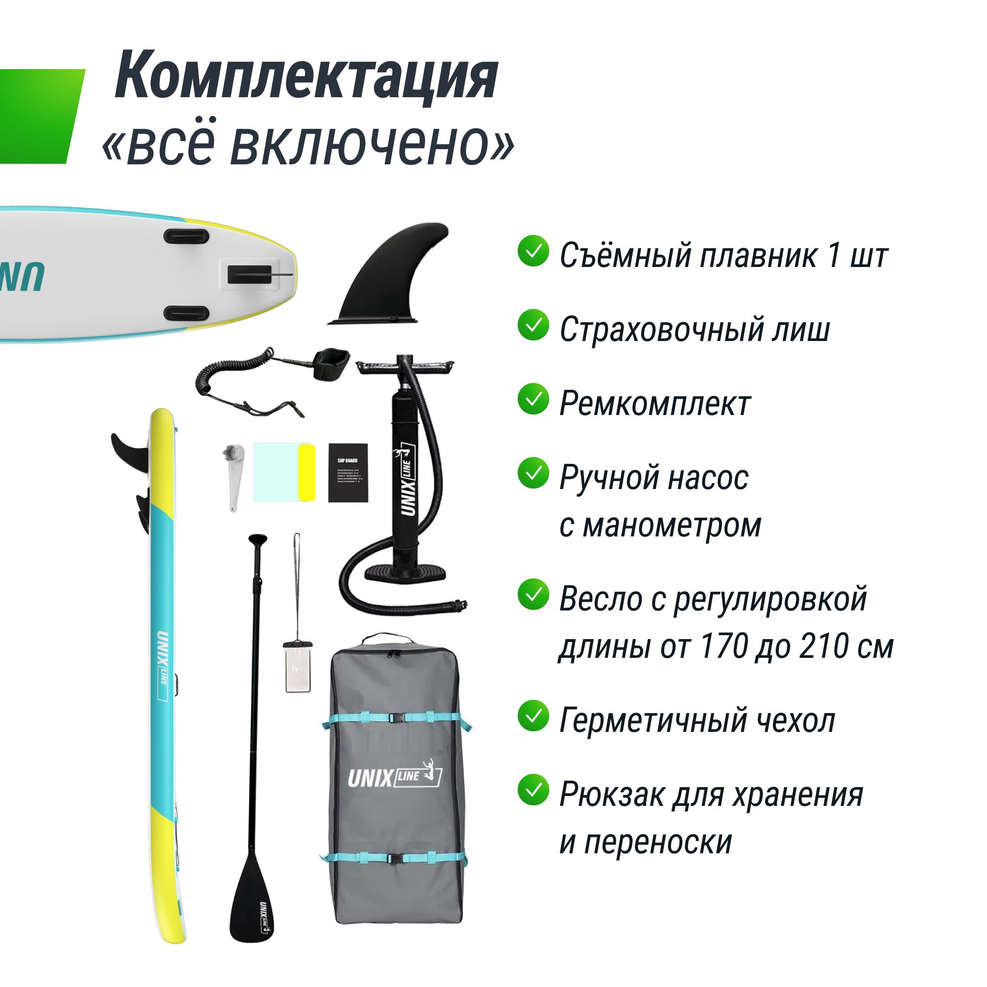 SUP-борд UNIX Line Blue Lagoon (320 см) сап-борд в рюкзаке, в комплекте весло, 3 плавника, насос с монометром - фото 3