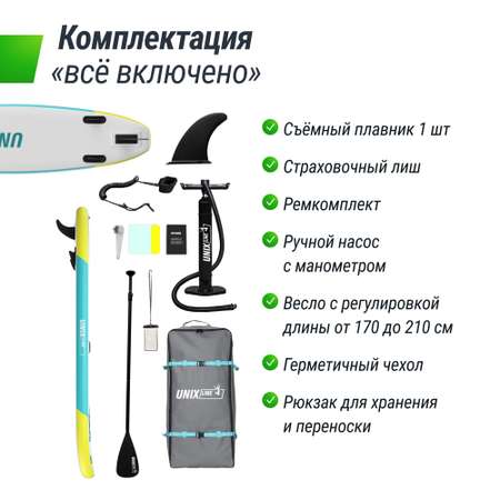 SUP-борд UNIX Line Blue Lagoon (320 см) сап-борд в рюкзаке, в комплекте весло, 3 плавника, насос с монометром