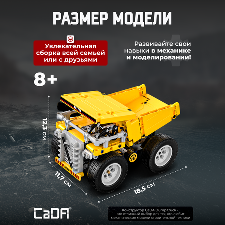 Конструктор CaDa Dump truck 372 детали C65001W