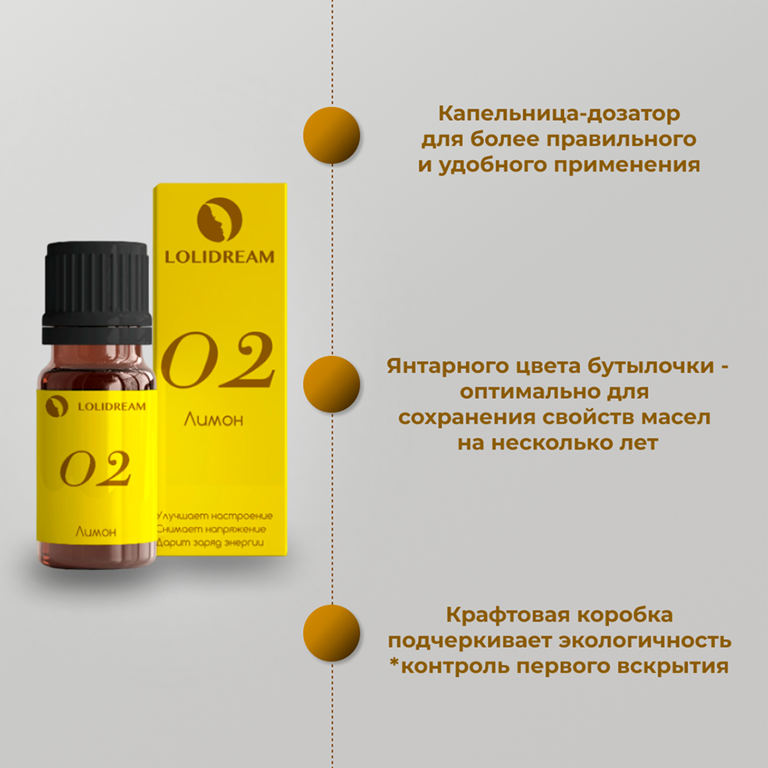 Эфирное масло LoliDream Лимон №02 10 мл - фото 6