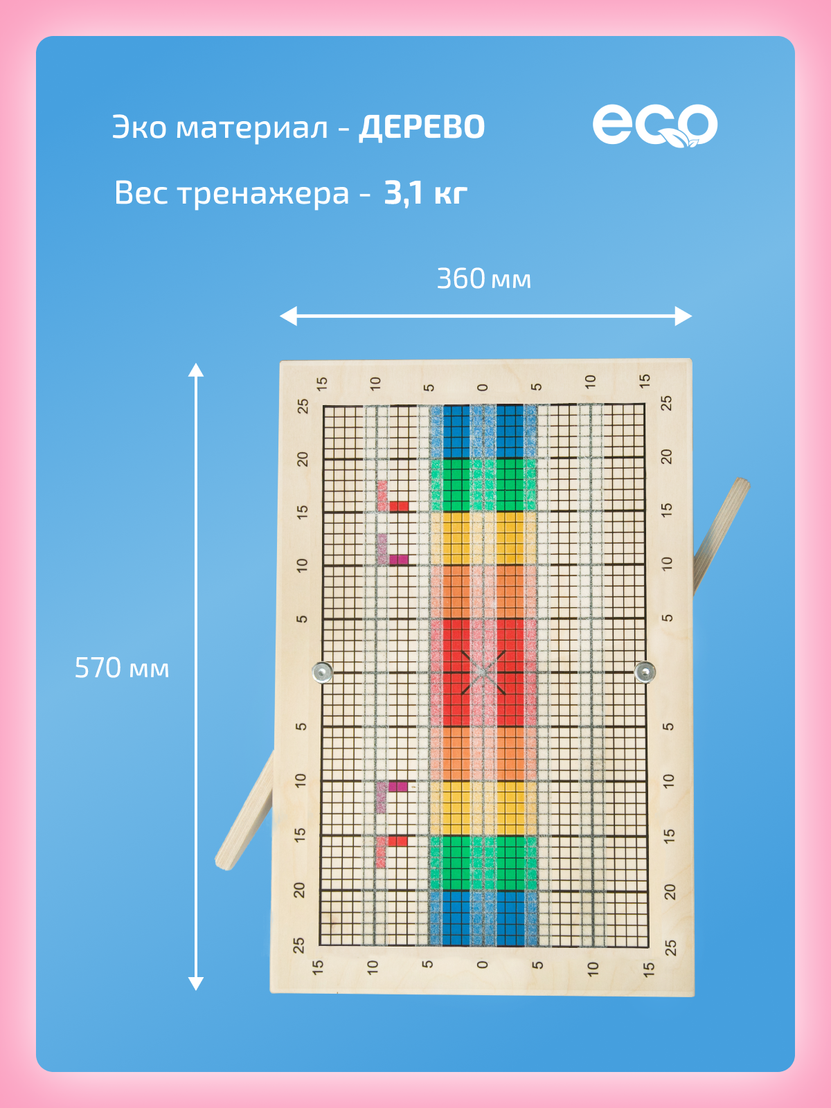 Комплект Успех Нейротренажеры.рф Доска Бильгоу + 10 предметов - фото 14