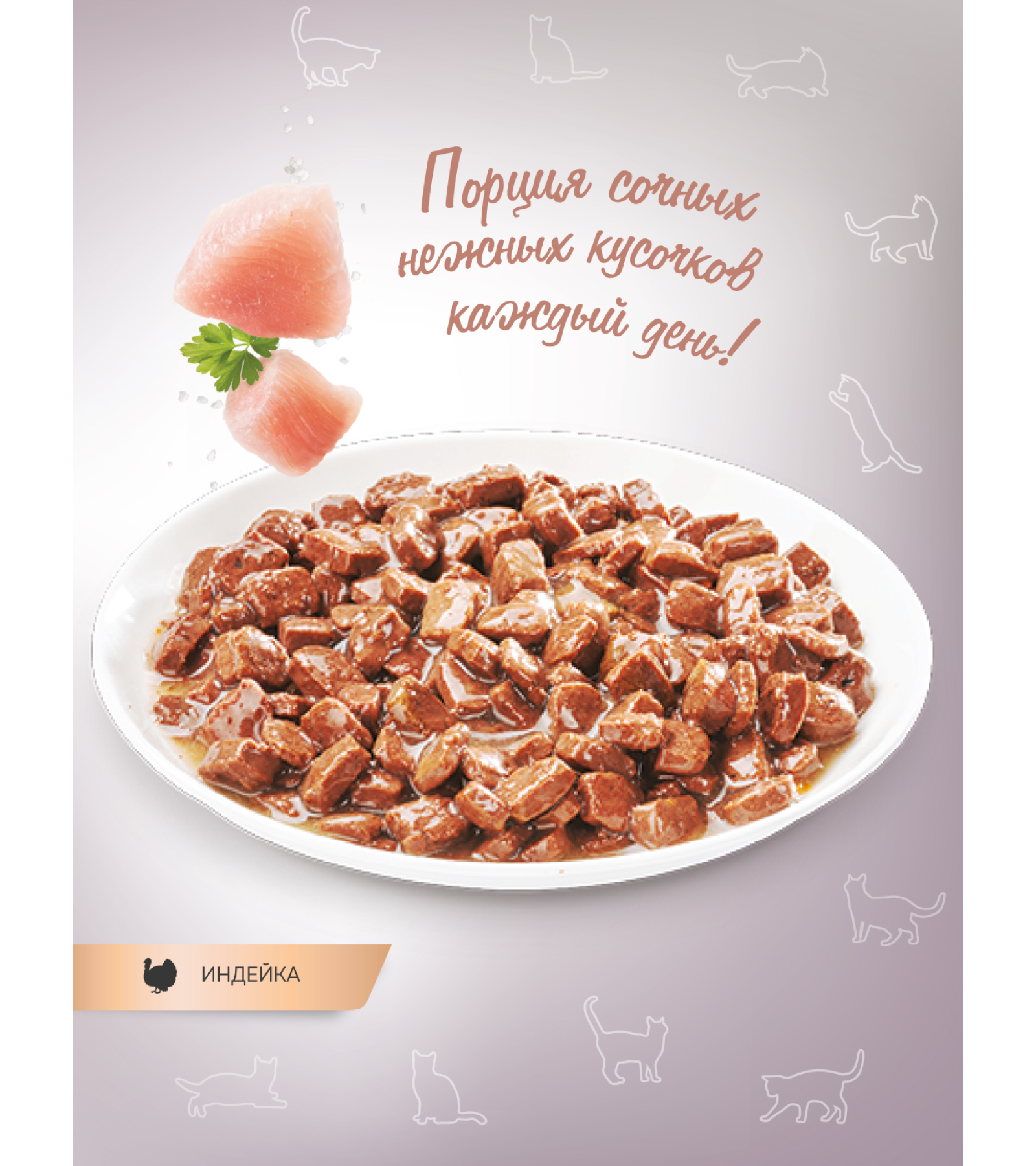 Корм влажный Зоогурман Паучи Индейка 85 гр х 30 шт. - фото 5