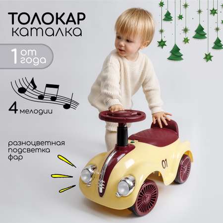 Толокар Amarobaby каталка