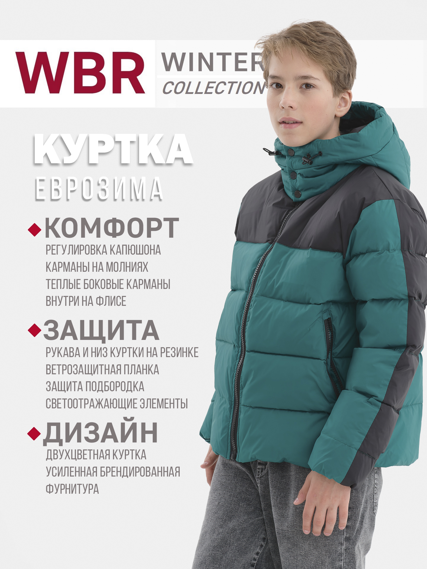 Куртка WBR 72-007 - фото 3